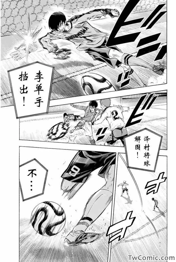 第250话 第14页