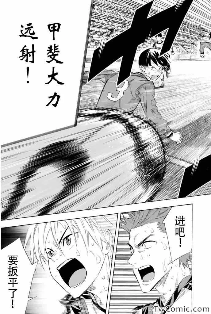 第250话 第16页