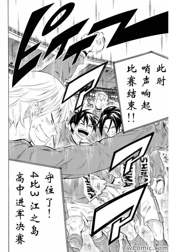 第250话 第21页