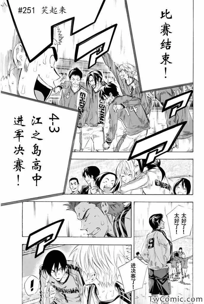 第251话 第1页