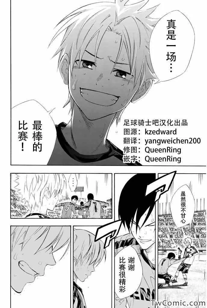 第251话 第2页