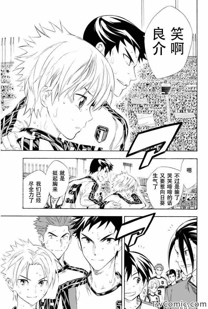 第251话 第3页