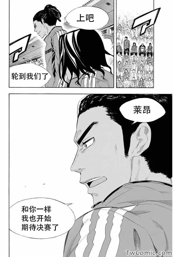 第251话 第6页
