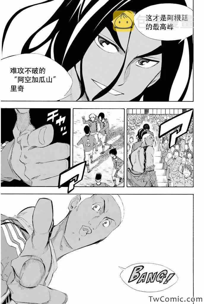 第251话 第7页