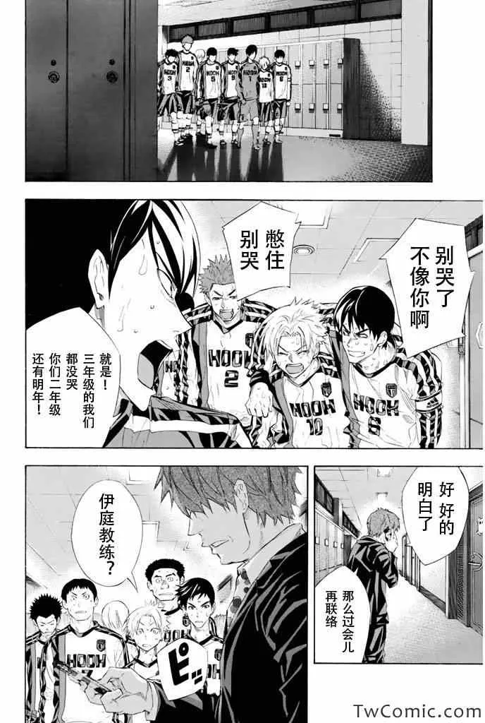 第251话 第8页