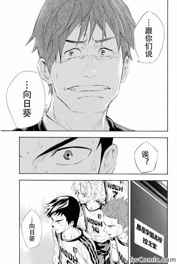 第251话 第9页