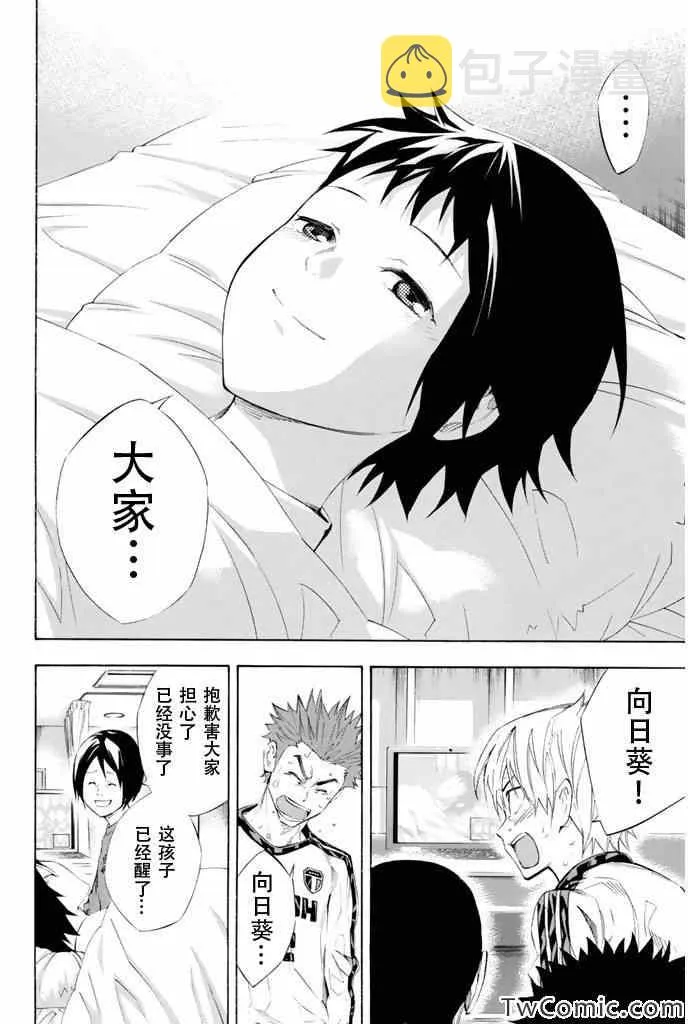 第251话 第10页