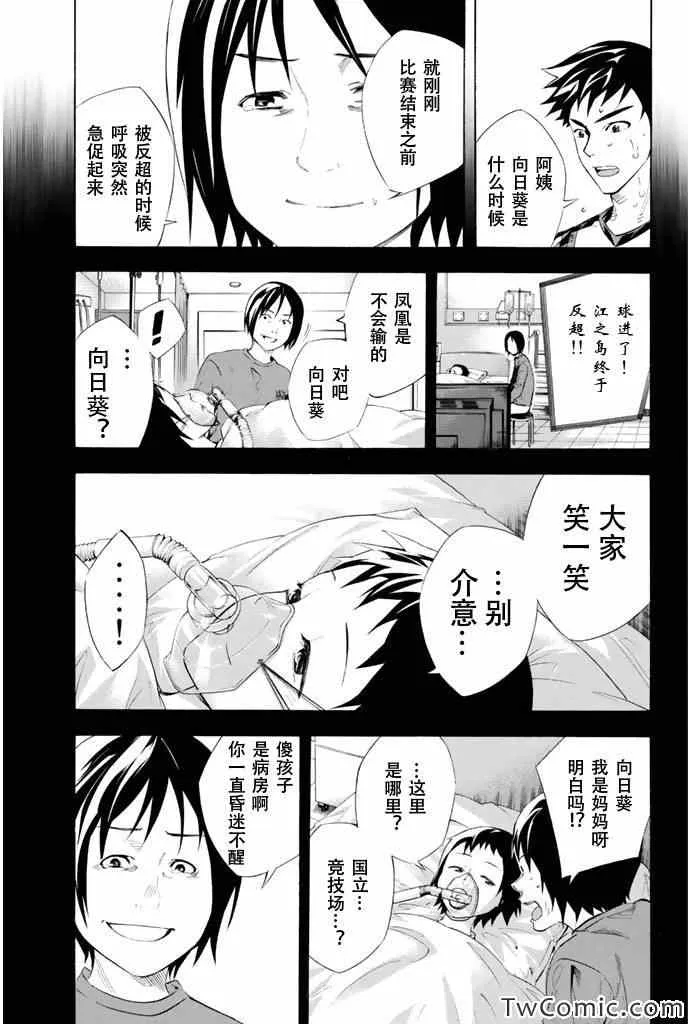 第251话 第12页