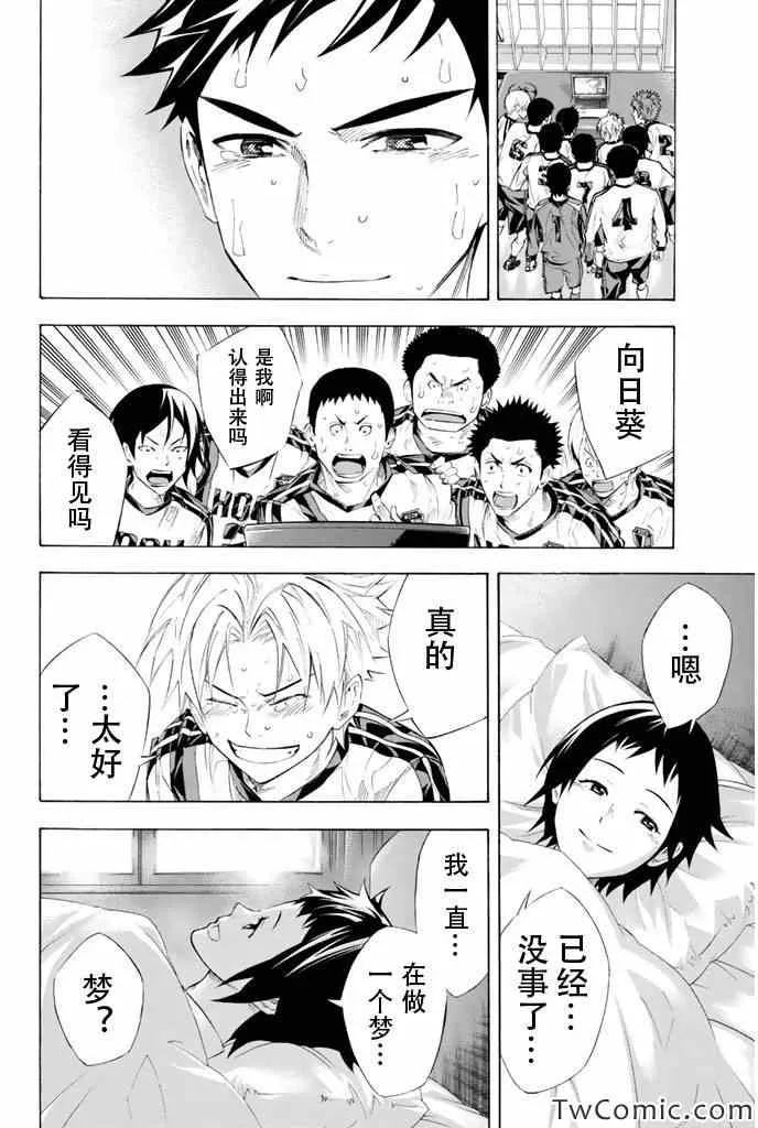 第251话 第13页