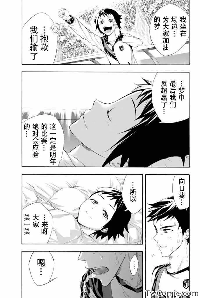 第251话 第14页
