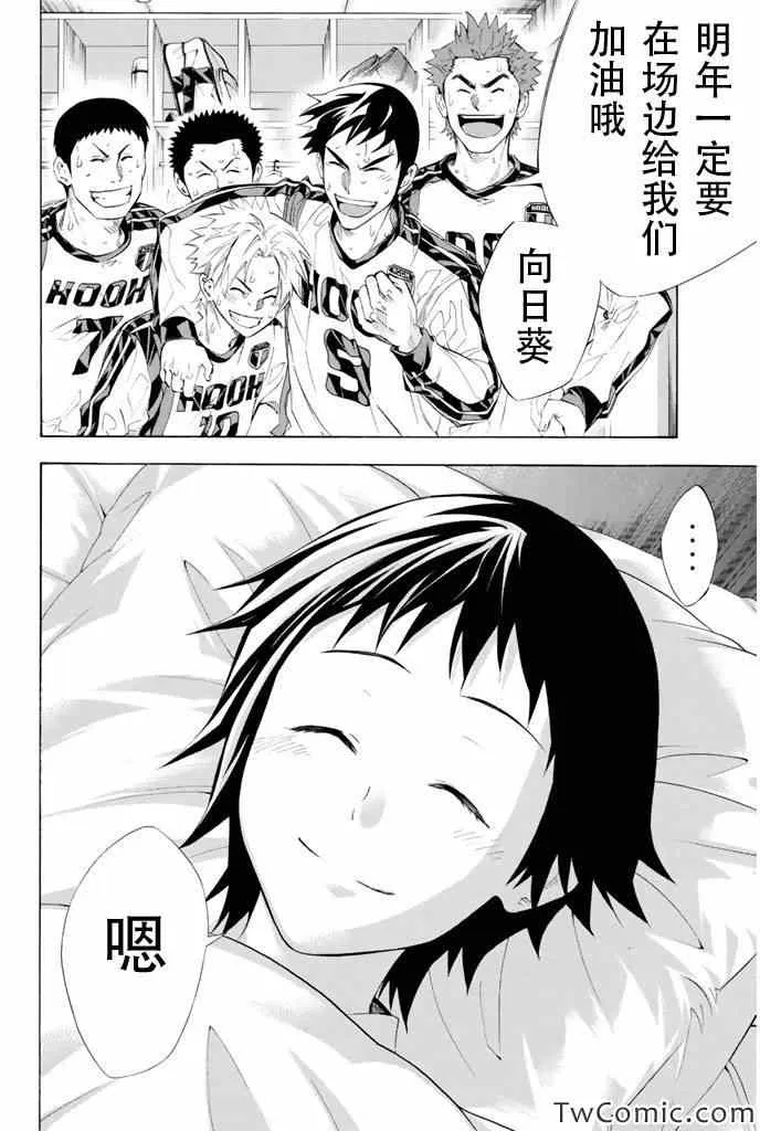 第251话 第15页