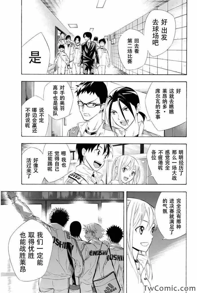 第251话 第16页