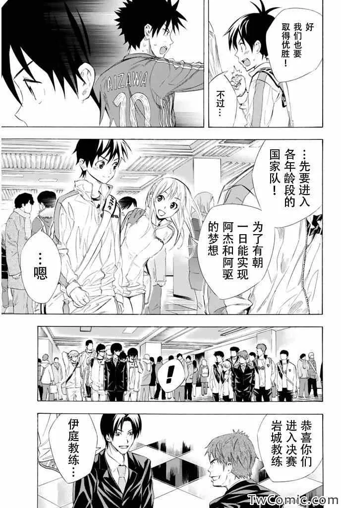 第251话 第18页