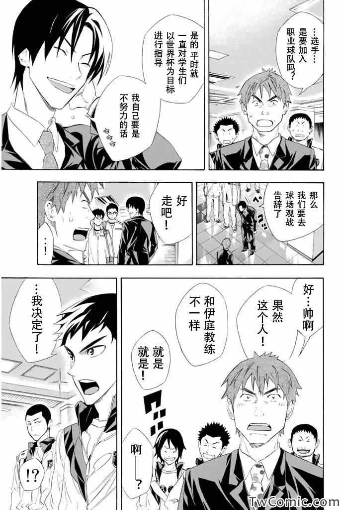 第251话 第20页