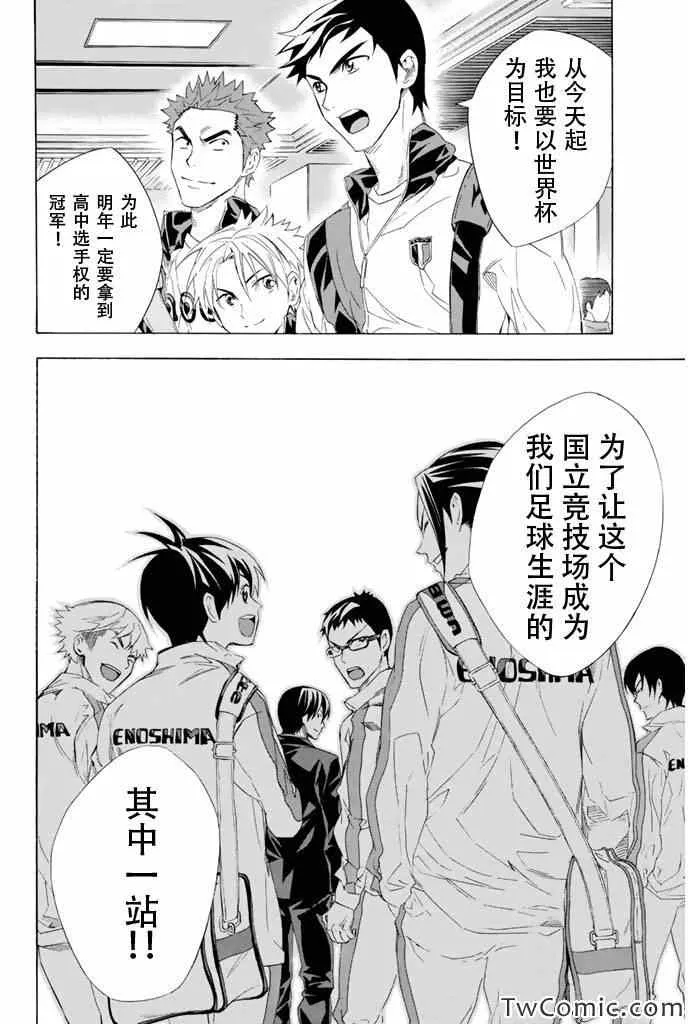 第251话 第21页