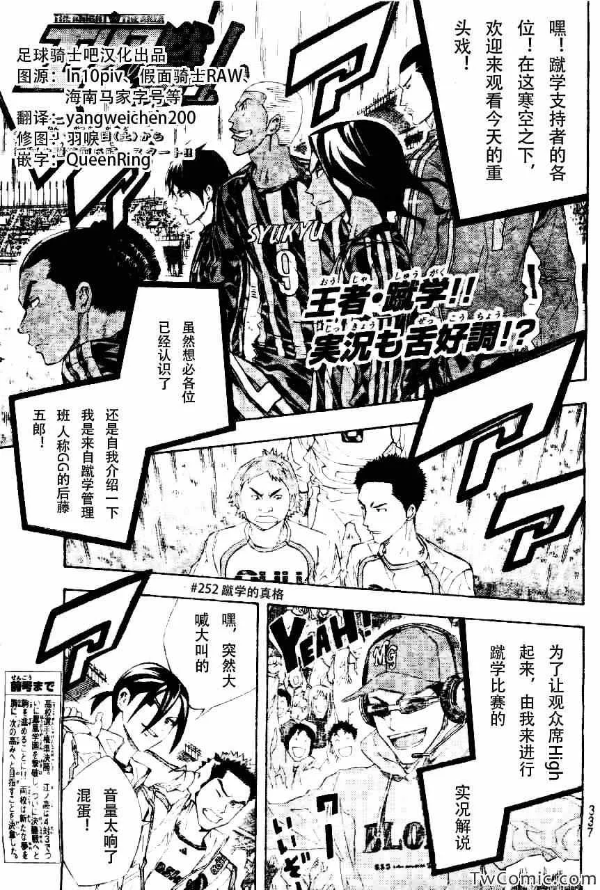 第252话 第1页
