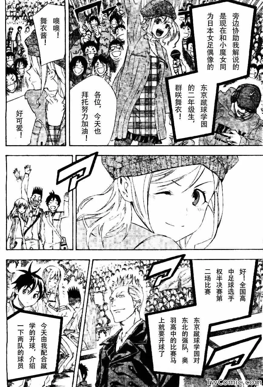 第252话 第2页