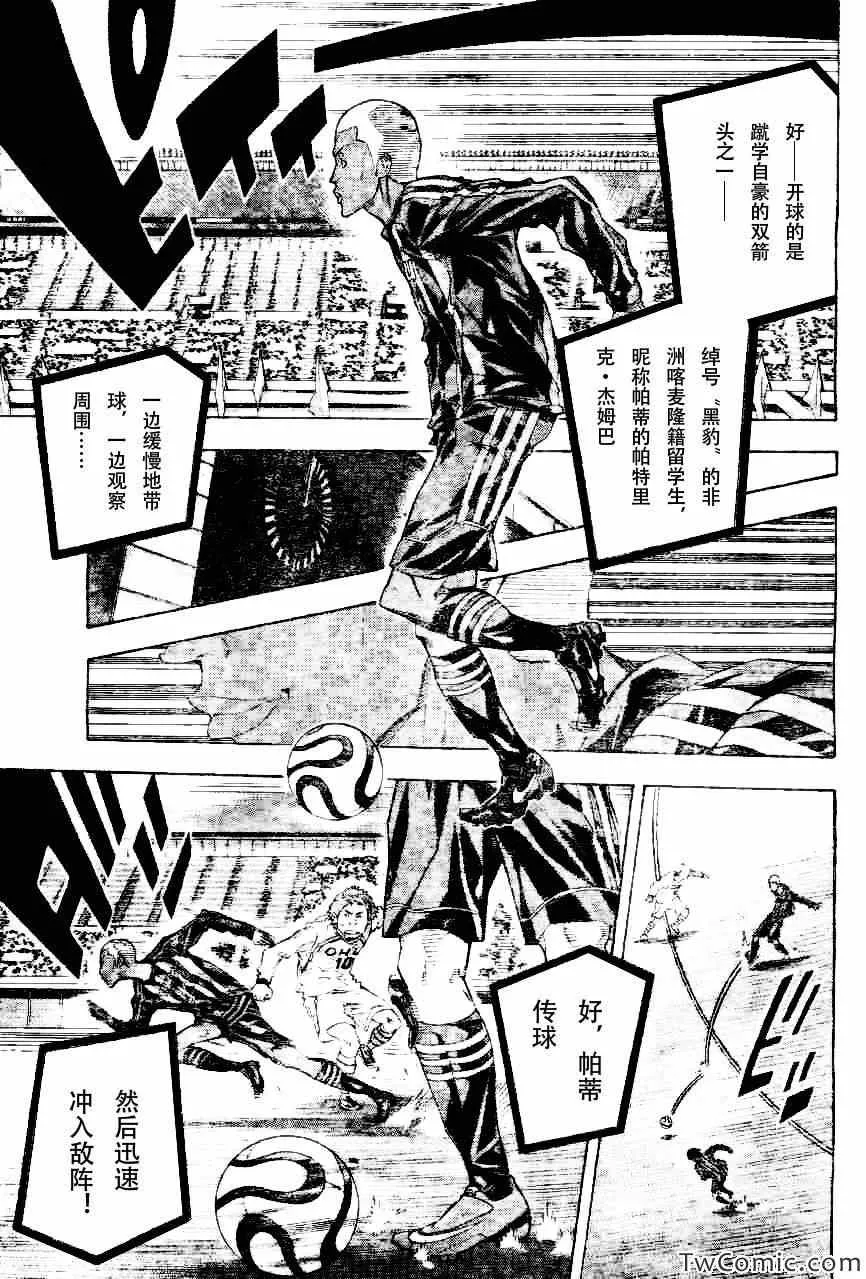 第252话 第3页