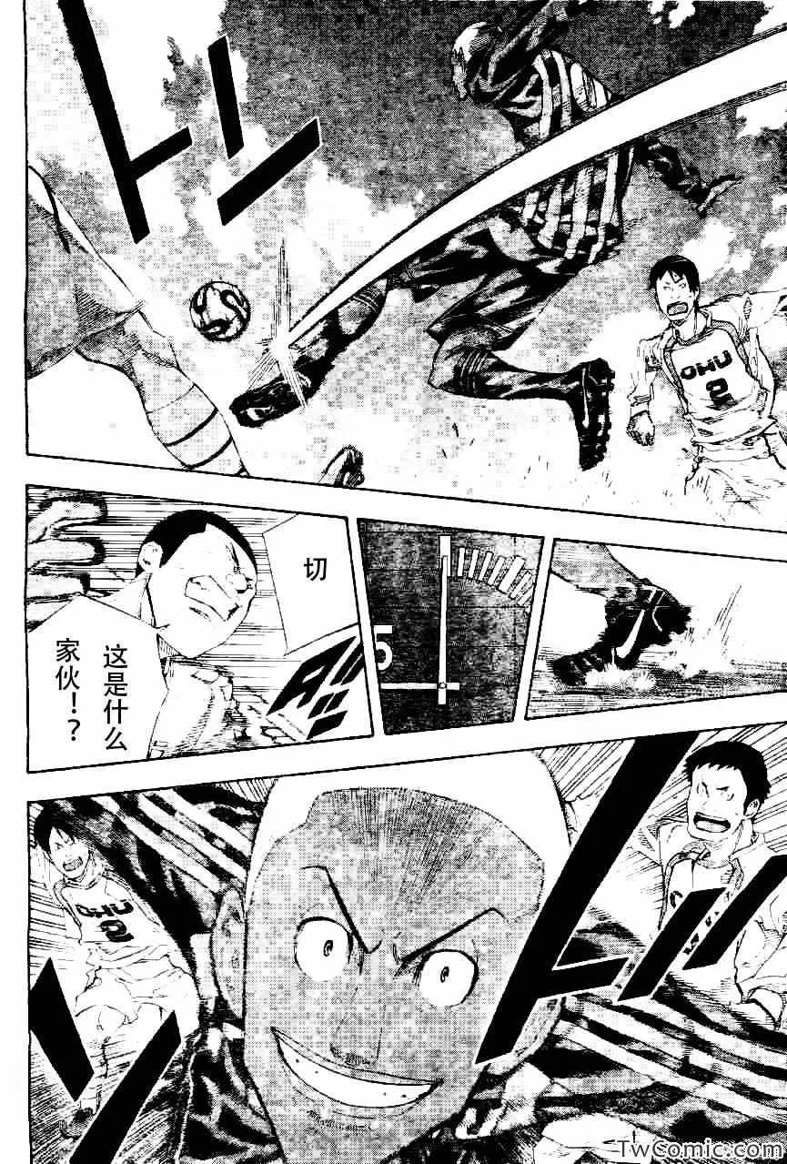 第252话 第6页