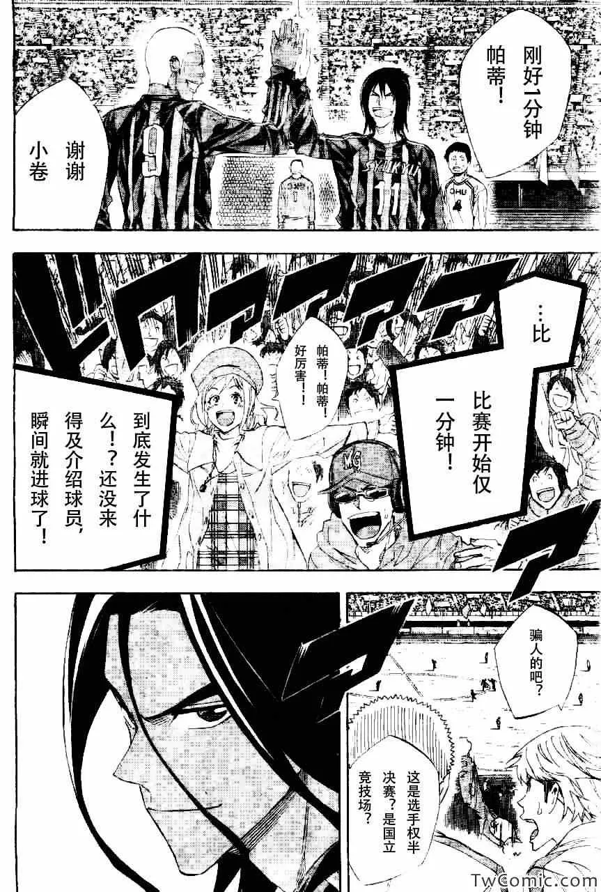 第252话 第8页
