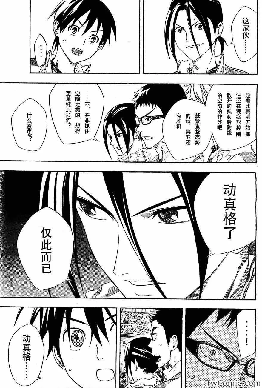 第252话 第9页