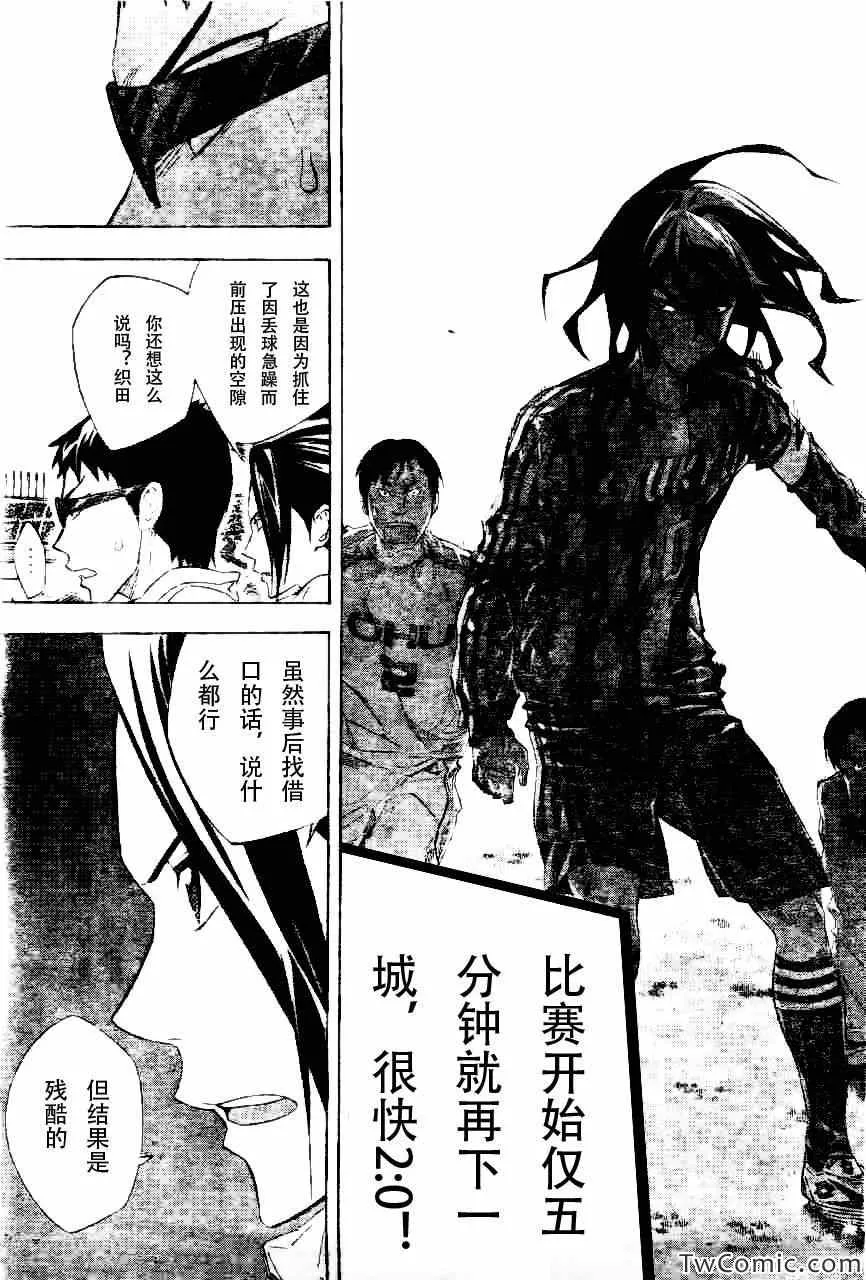 第252话 第12页