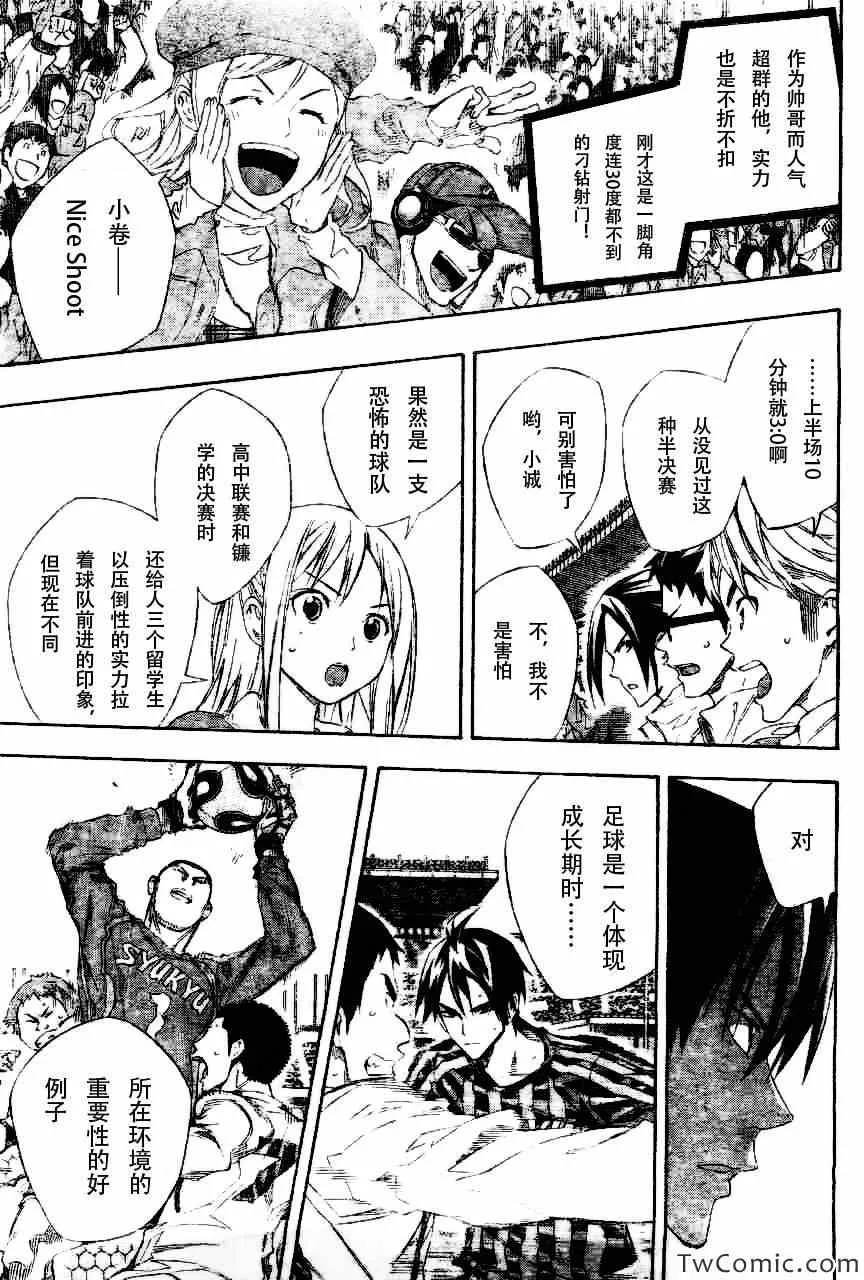 第252话 第16页