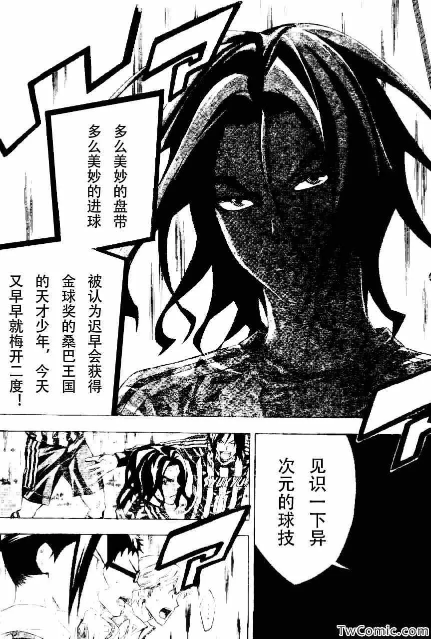 第252话 第20页