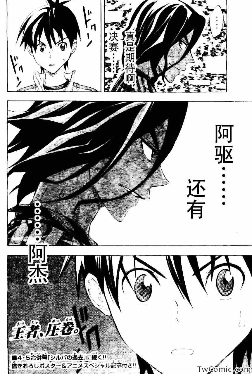 第252话 第21页