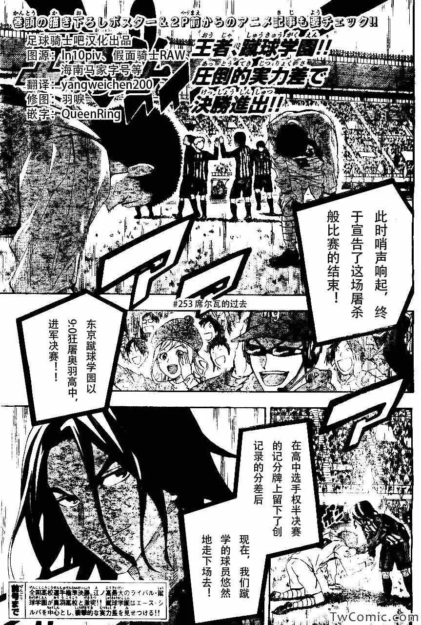 第253话 第1页