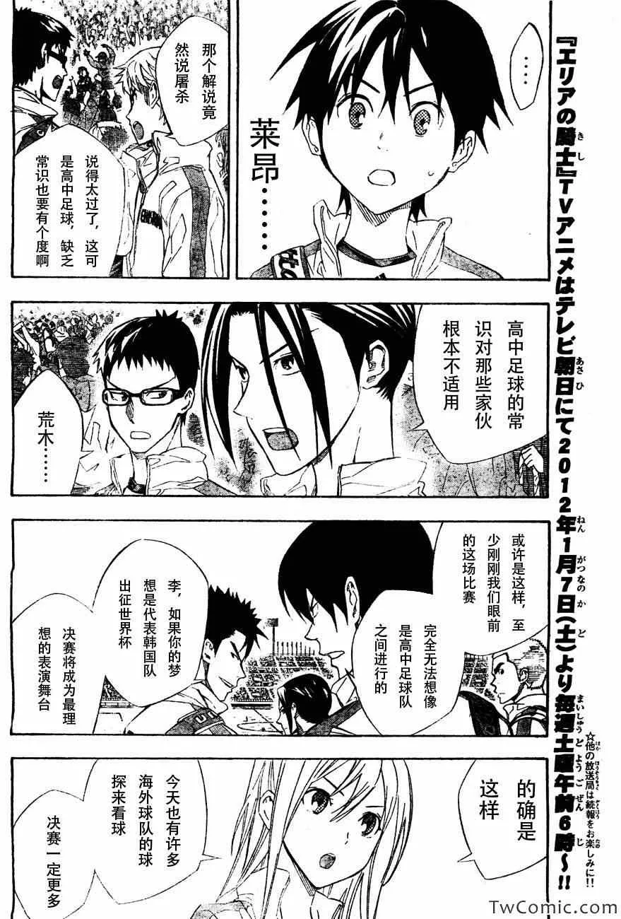 第253话 第2页