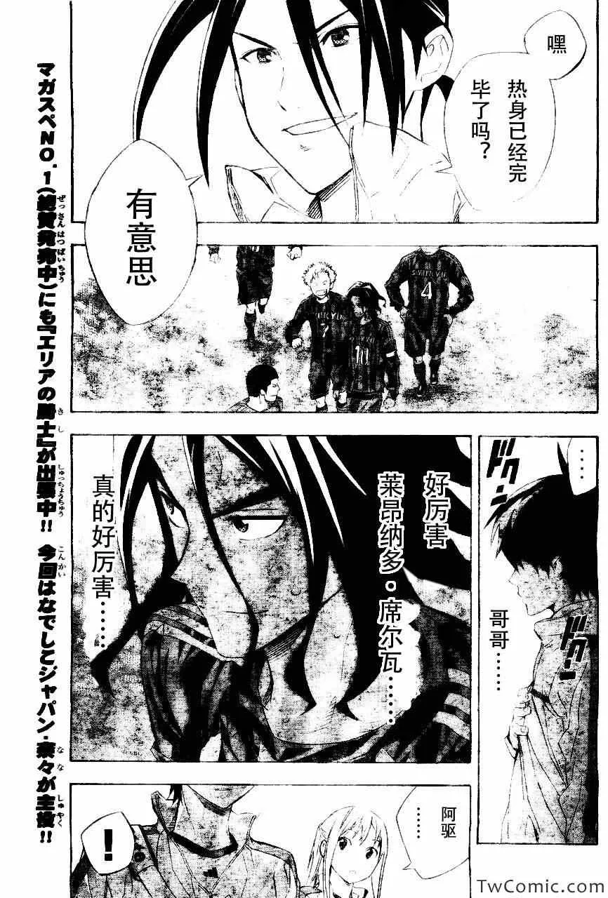 第253话 第3页