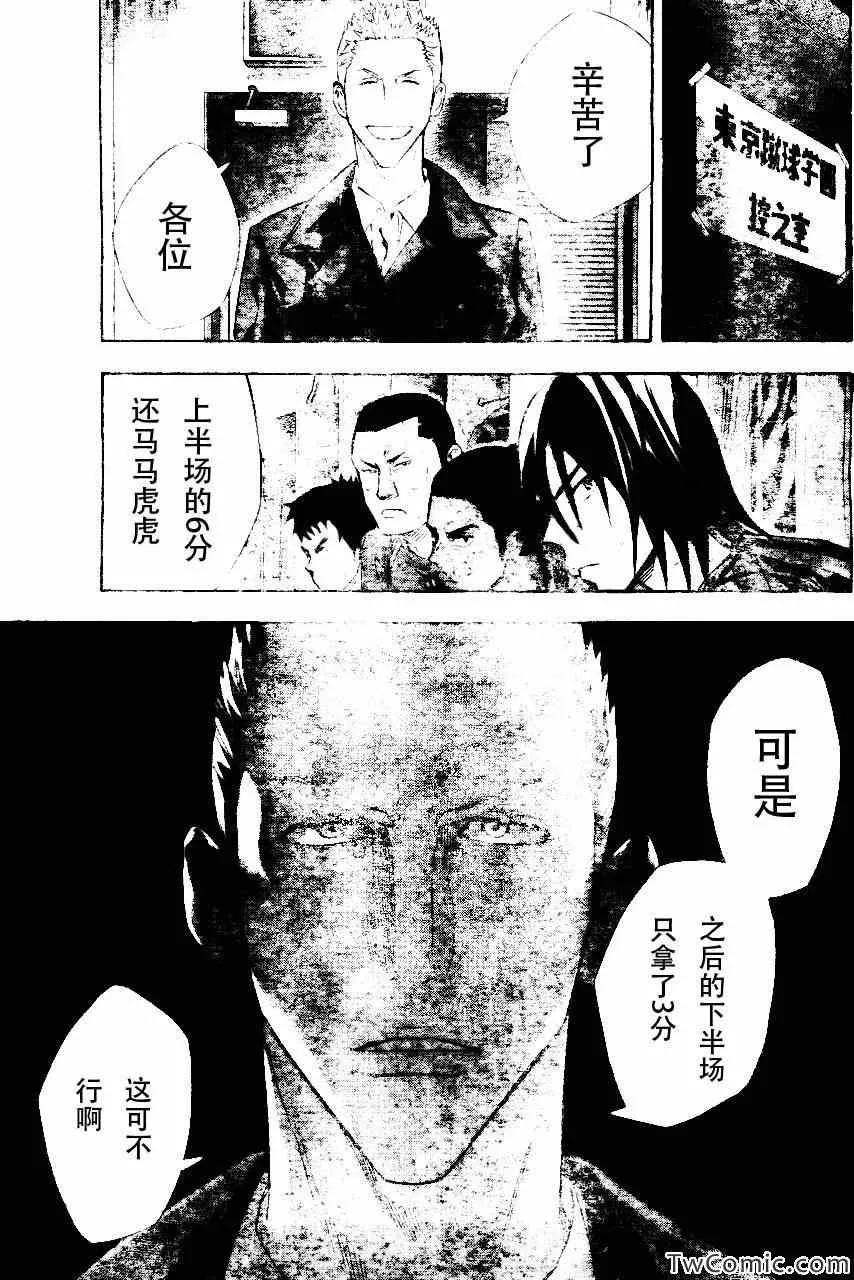 第253话 第5页