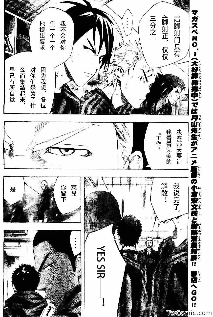 第253话 第6页