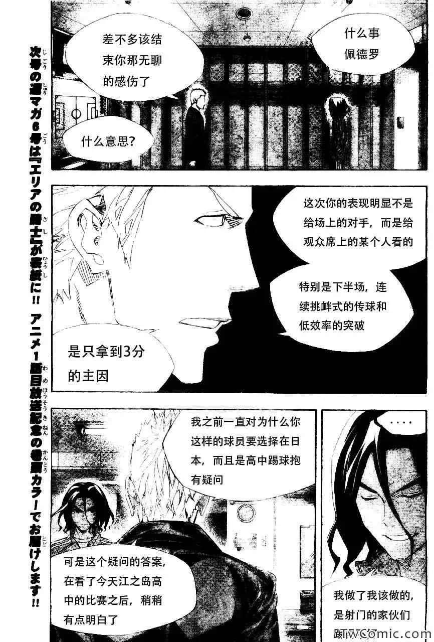 第253话 第7页