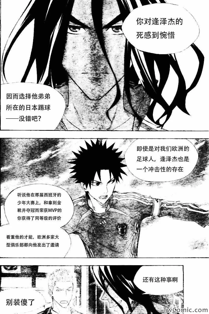 第253话 第8页