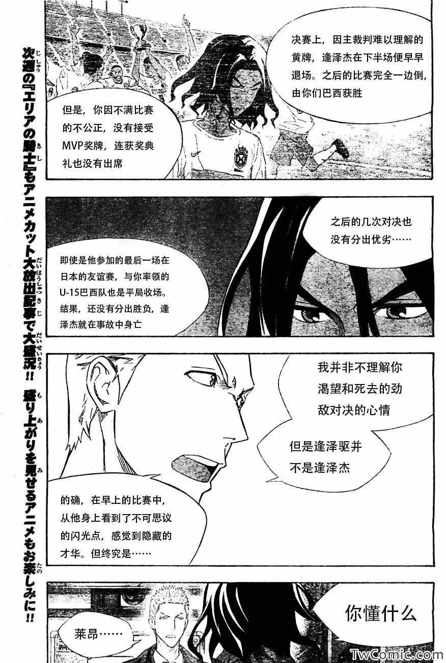 第253话 第9页