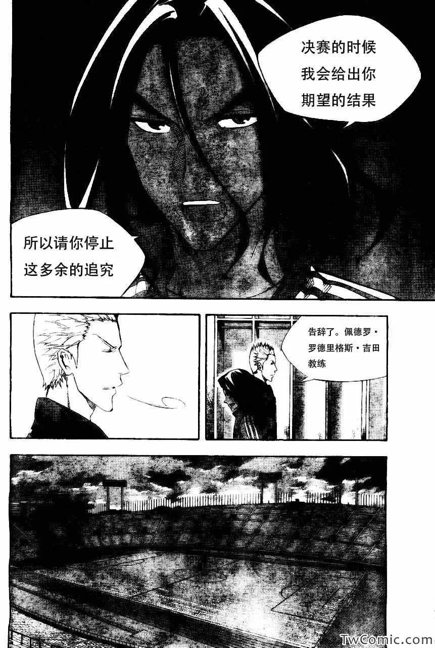 第253话 第10页