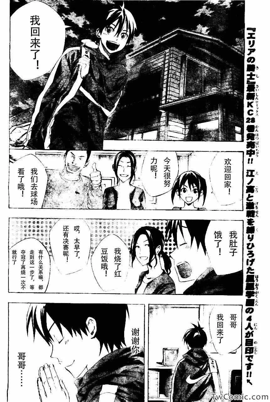 第253话 第14页