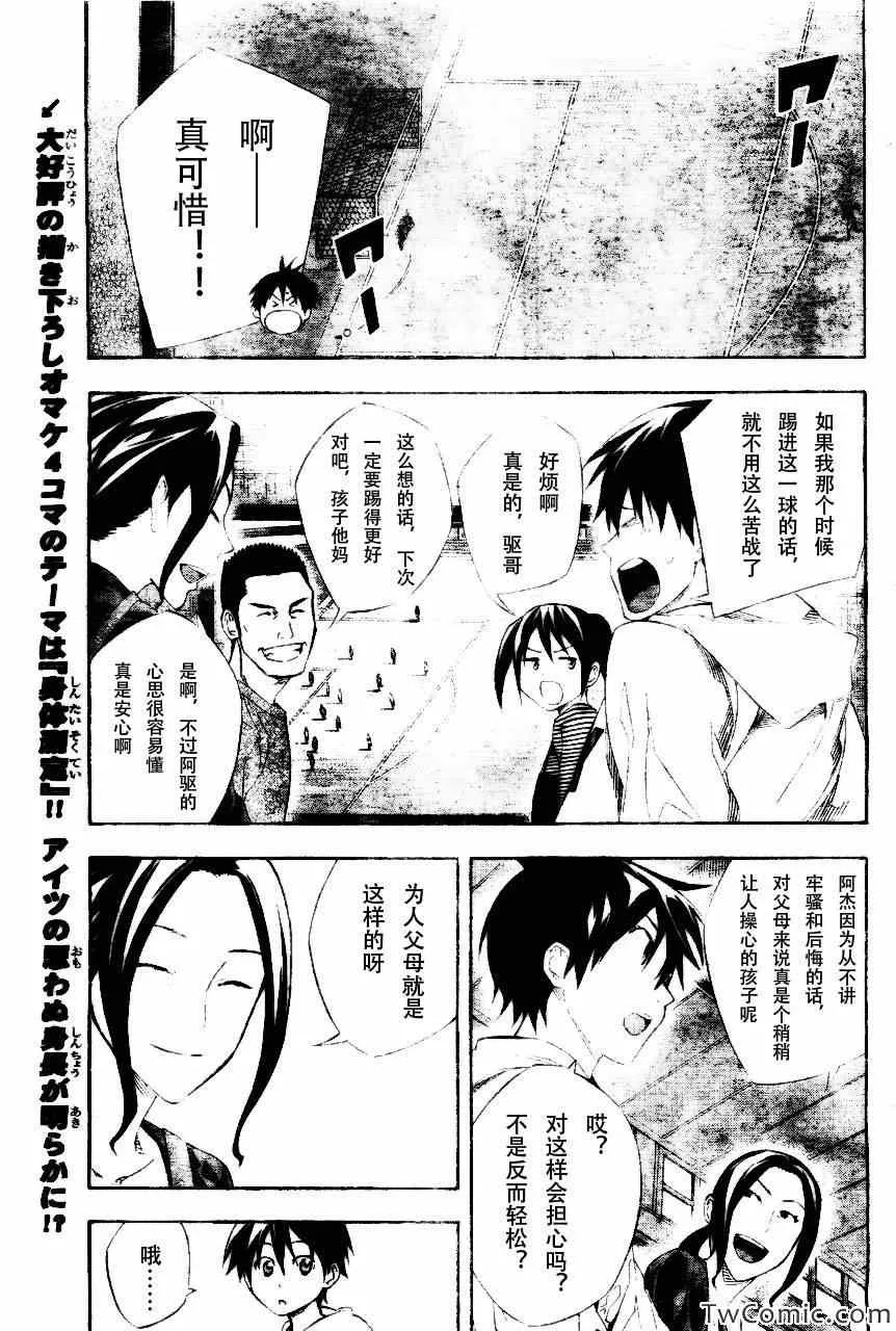 第253话 第15页