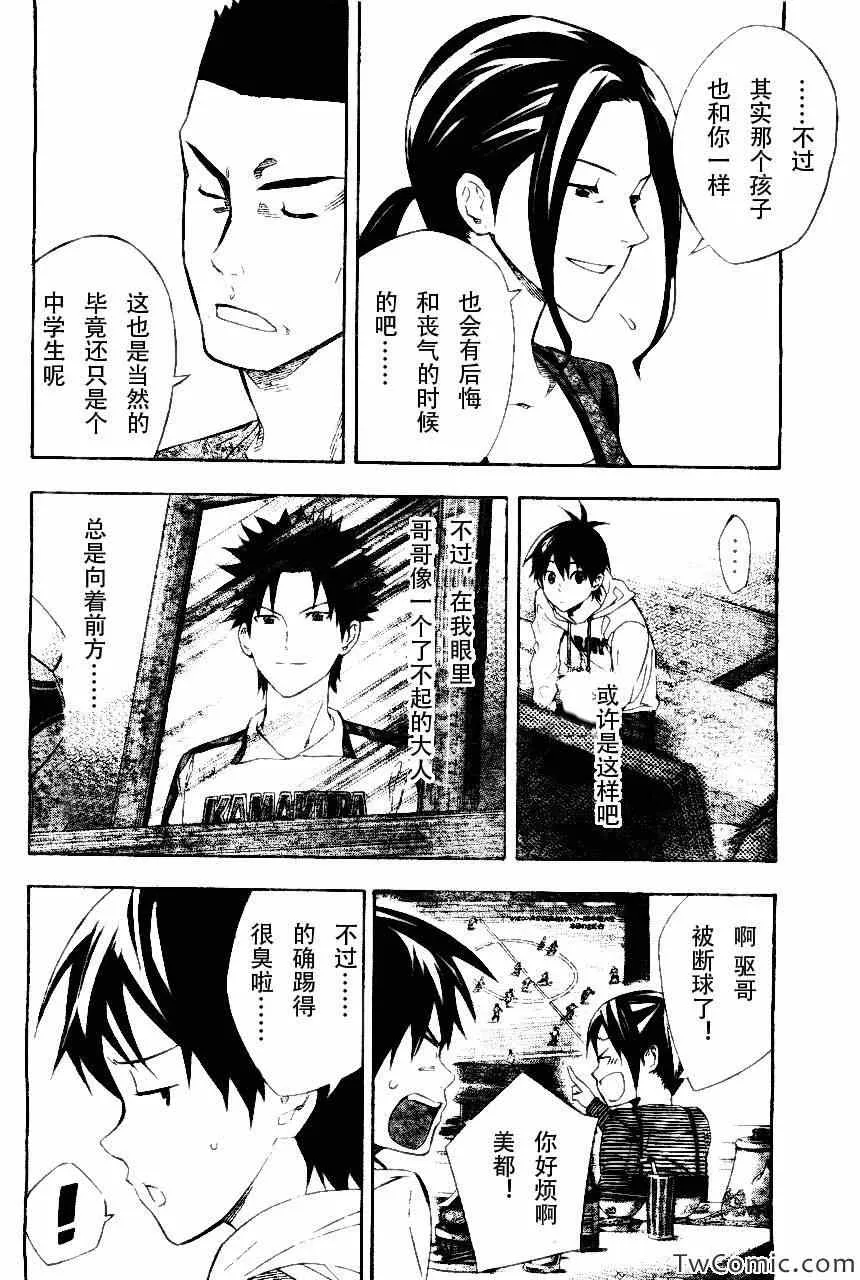 第253话 第16页