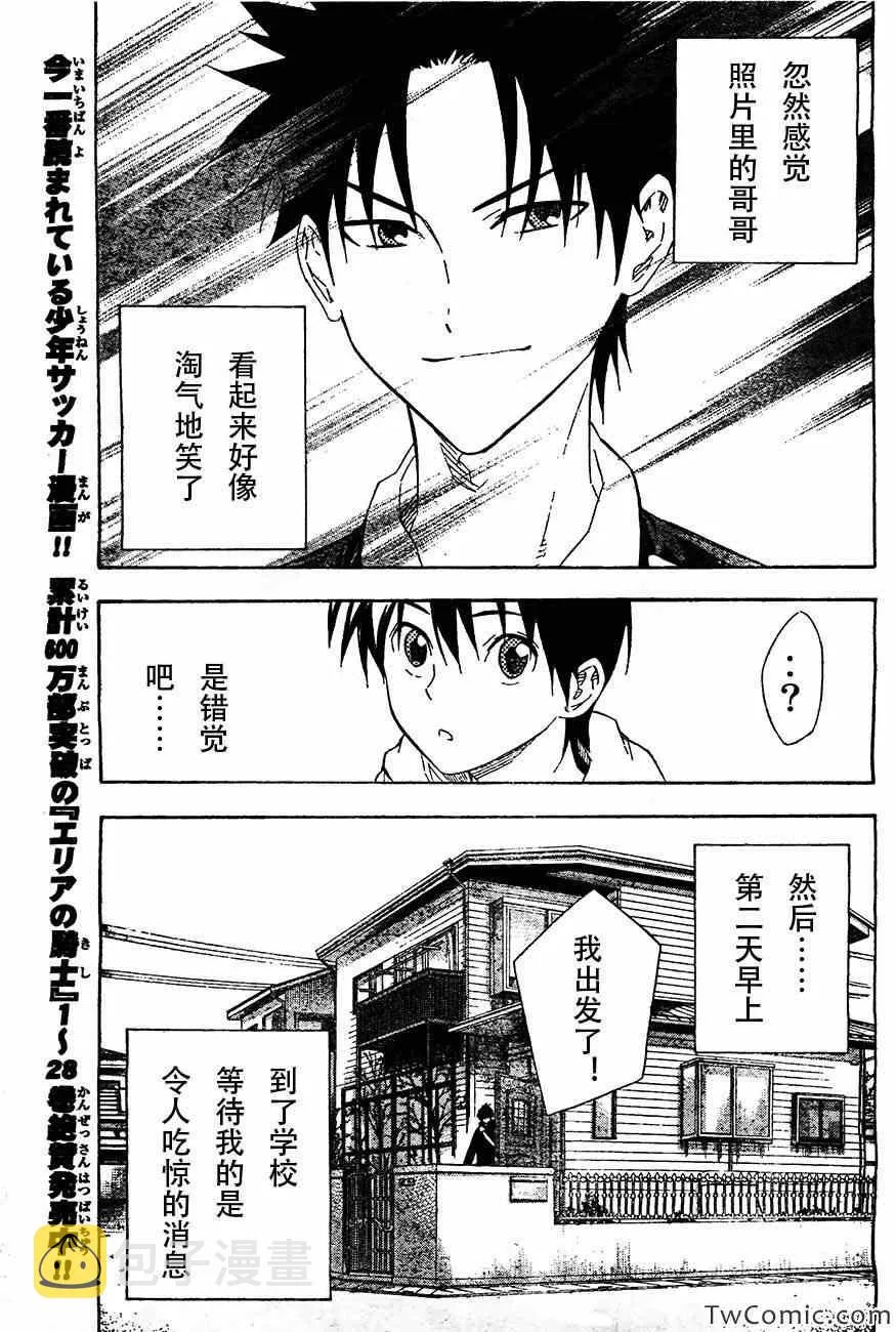 第253话 第17页