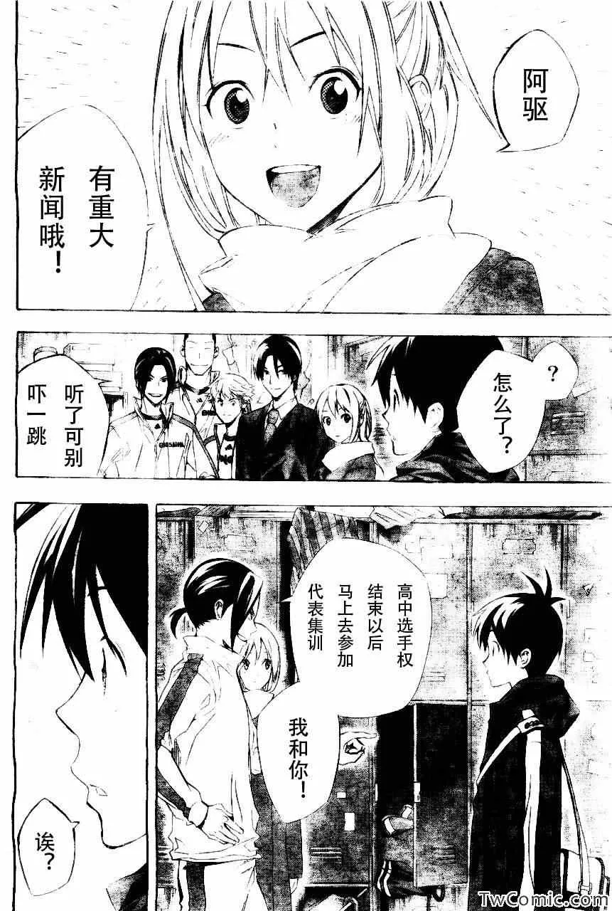 第253话 第18页