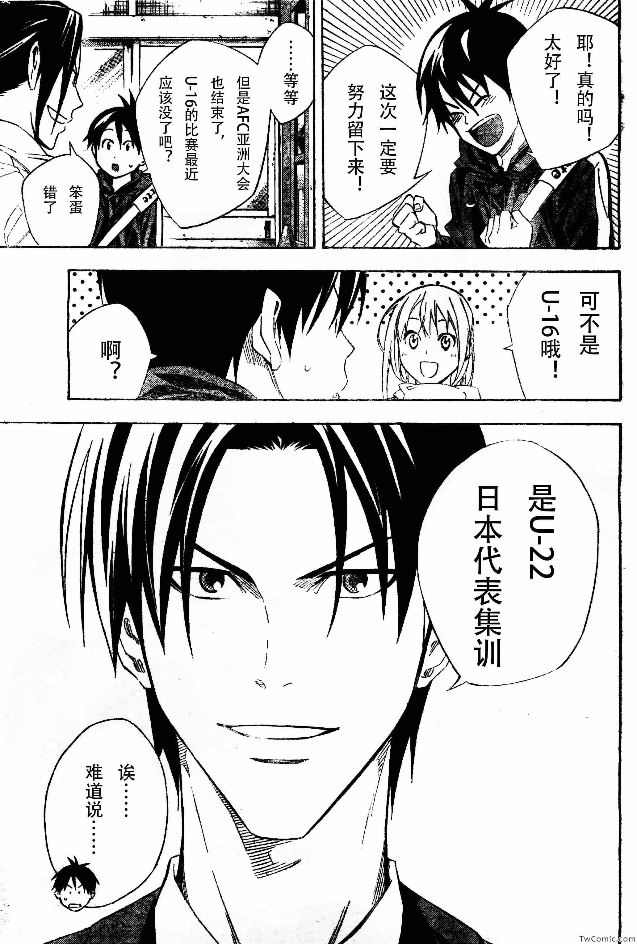 第253话 第19页