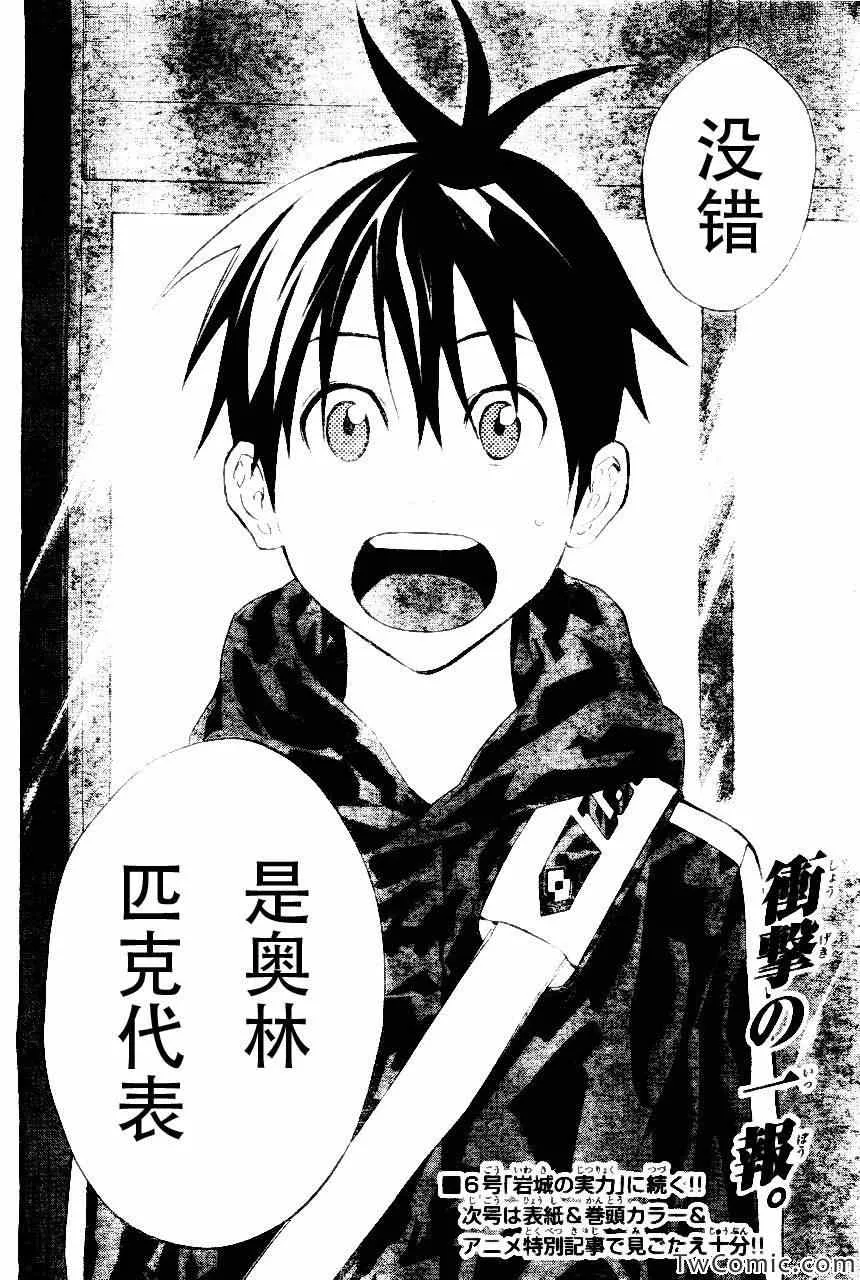 第253话 第20页