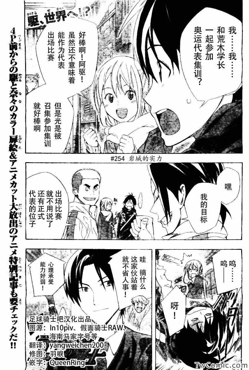 第254话 第1页