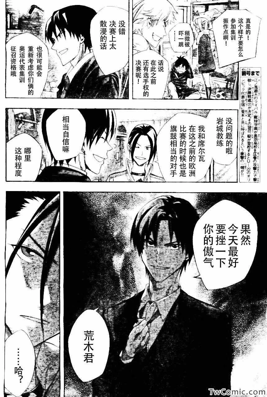 第254话 第2页