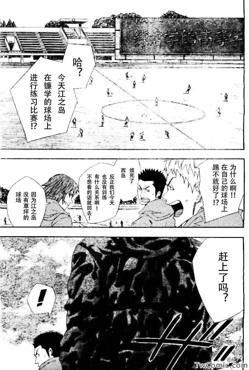 第254话 第3页