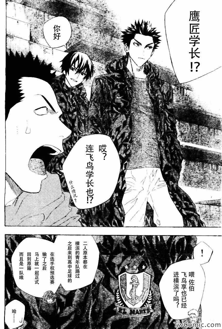 第254话 第4页