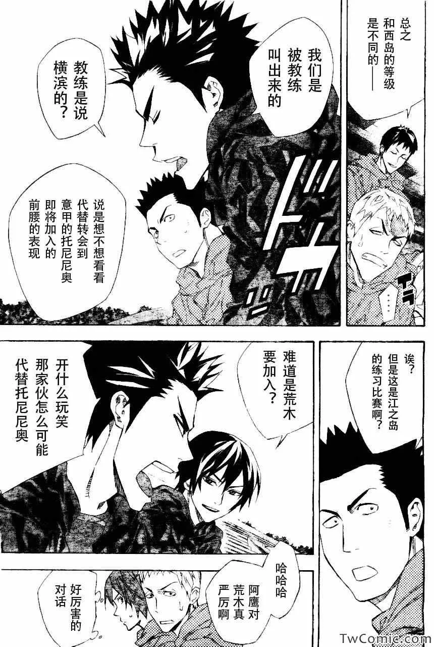 第254话 第5页